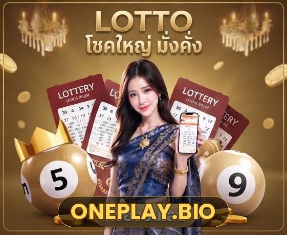 LOTTO